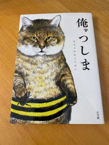 お勧めの一冊