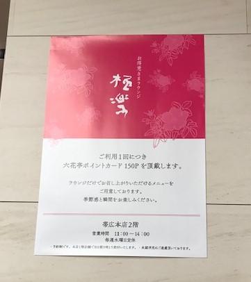スタッフブログ 3ぺージ目 帯広 幕別の注文住宅 ほこだてホーム 北海技建工業