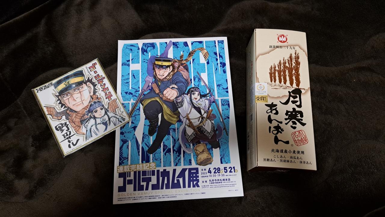 連載完結記念