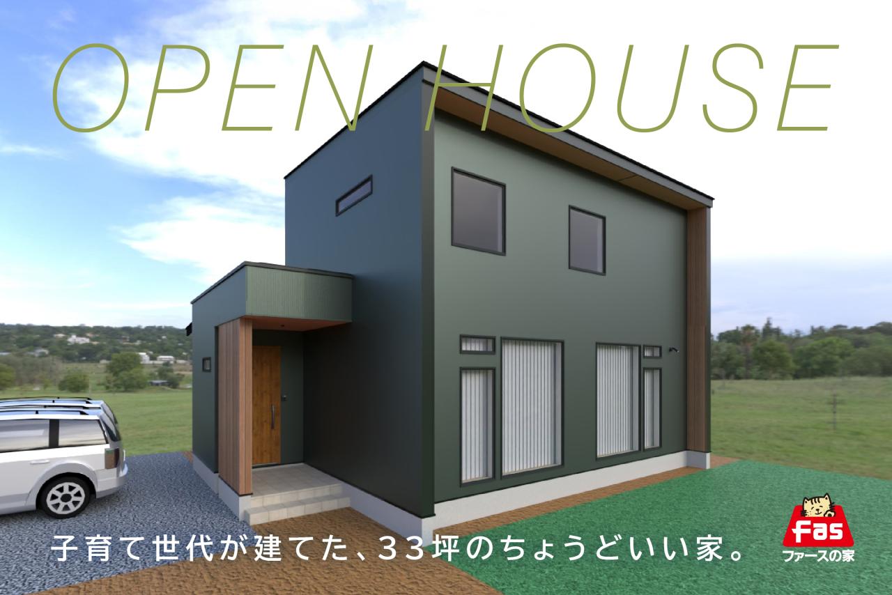 4/4･5 幕別町【完成見学会】 開催！